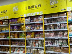 -BIGOFFS 超级折扣(仁恒伊势丹店)