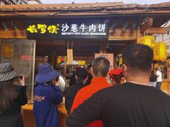 -沙州食驿·非遗小吃夜市