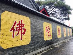 -北山公园