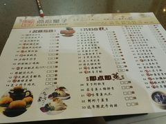 菜单-点心皇子茶餐厅(万国大都会店)