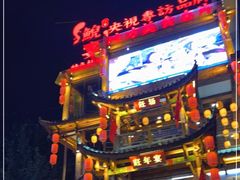 门面-印象鲵宴·张家界地标美食名片(溪布街店)