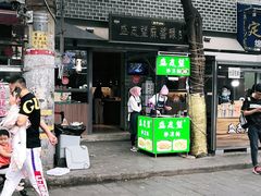 门面-清真盛志望麻酱酿皮·非遗老字号