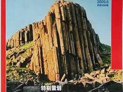 -石条山