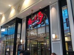 门面-尚一汤·粤菜海鲜(环球港店)