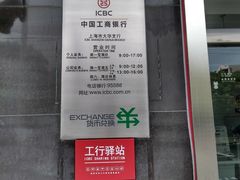 -中国工商银行(上海市大华支行)