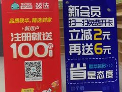 -世纪联华超市(凤起店)