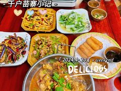 -苗湘食府(十年店)