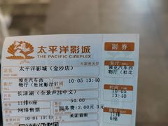 -太平洋激光影城(金沙紫荆店)