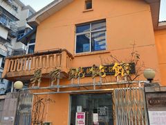 -吴家馄饨