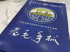 -老毛手抓·国家非遗·盐池滩羊(宁夏总店)
