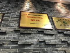 -众顺和非遗淮扬菜(何园店)