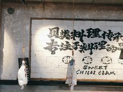 -破店肥蛤·海鲜·烧烤(翠园街店)