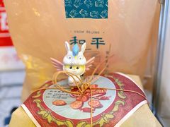 -和平菓局(王府井店)