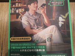 -星巴克臻选(国贸商城首店)