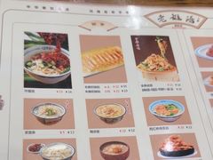 -老雒阳面馆·水席(定鼎门店)