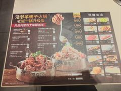 -浩爷羊蝎子火锅(双榆树店)