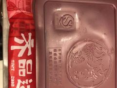 -齐品达烤肉饭(百联美食城店)
