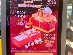 -麦当劳(吴圩机场店)