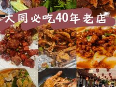 -老爷庙风味美食府(魏都大道店)