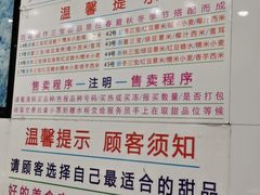 -百花传统甜品店(原址店)