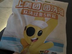 -星河湾温泉洗浴酒店