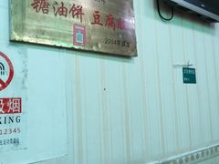 -增盛魁小吃店