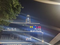-荔枝公园(福田区)