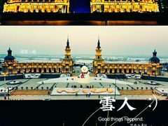 -哈尔滨音乐公园