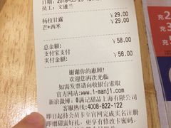 账单-满记甜品(苏州中心店)