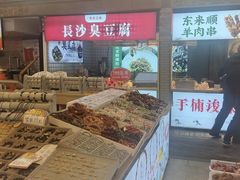-大栅栏店老北京美食城