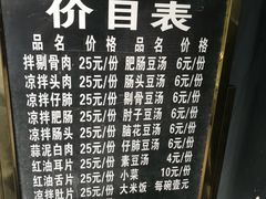 -温记府廟豆汤饭·始于1955年(海椒店)