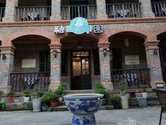 门面-融园咖啡馆(昙华林店)