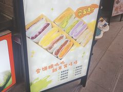 -张果佬年糕卷(科巷店)