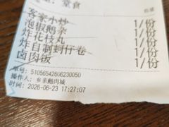 -乡亲鹅肉城(吴江店)