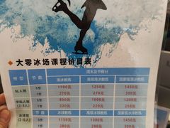 -TheRink大零溜冰场(IFS国金中心店)