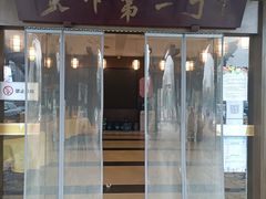 门面-胖大姐黄辣丁鱼庄(新津店)