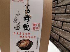 -黄胜记肉干(思明店)