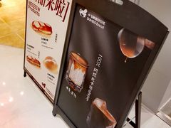 -小飞象面包公社(珠江路金鹰店)