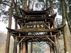 -青城山