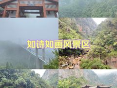 -天台山琼台仙谷景区