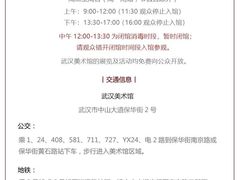 -武汉美术馆(汉口馆)