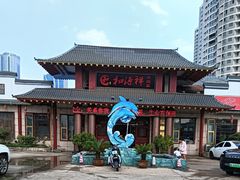 -和源祥·日照菜扛把子(万平口一店)