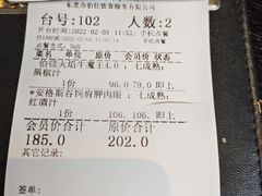 -伯顿西餐厅(厚街香榭丽店)