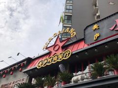 -美庐时尚餐厅(菱角湖店)