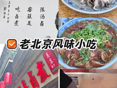 -门框胡同百年卤煮(前门煤市街店)