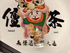 -禄运茶居·手工点心(猎德店)