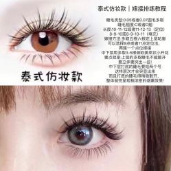 -情同手足美甲美睫