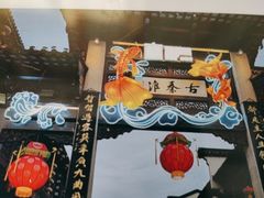 -夫子庙秦淮河画舫