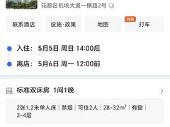 -广州白云机场诺富特酒店