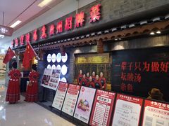 门面-野山舂·贵州现舂酸汤牛肉(鸿通城店)